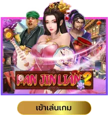 pan jin lin 2 by สล็อต BNG