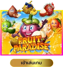 fruit paradise by สล็อต BNG