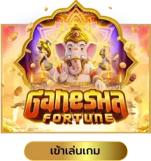 ganesha fortune by สล็อต BNG