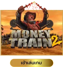 money train2 by สล็อต BNG