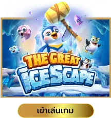 the great icescape by สล็อต BNG