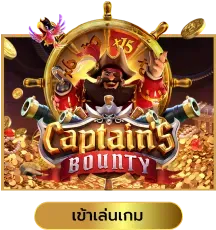captains bounty by สล็อต BNG